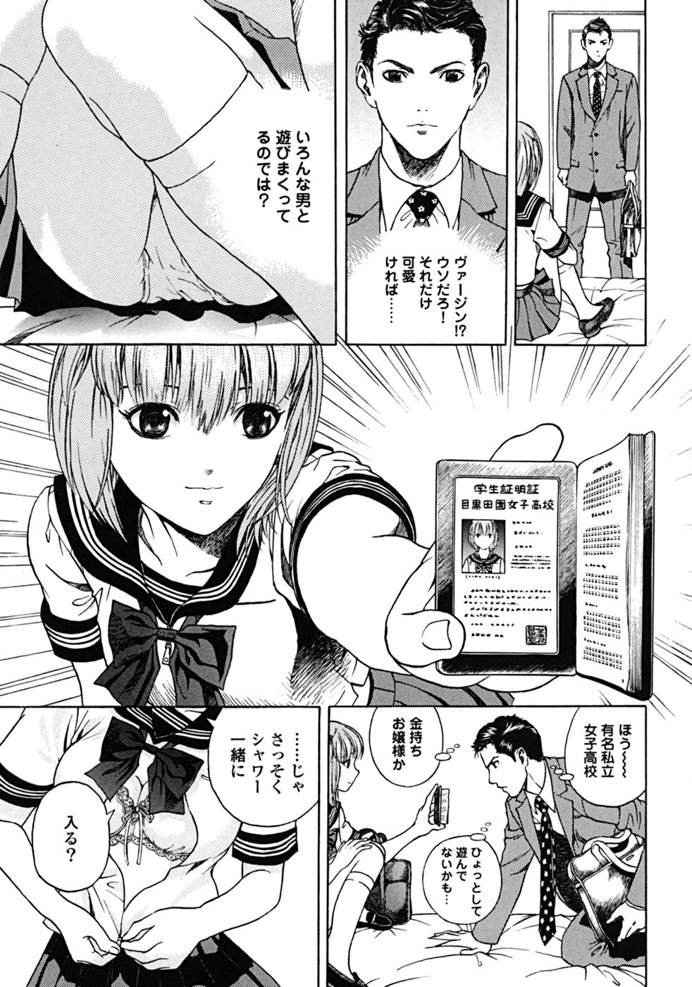 [U-Jin] Angel - The Women Whom Delivery Host Kosuke Atami Healed Vol.02 page 11 preview