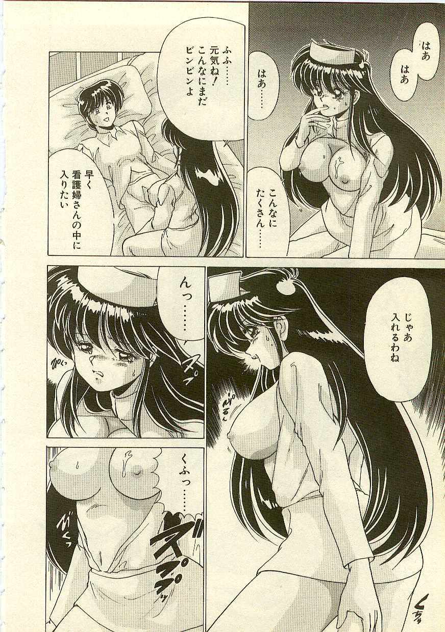 [Watanabe Yoshimasa] Kurenai No Shinigami page 10 preview