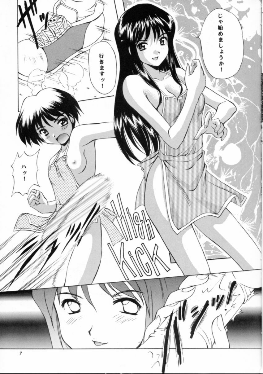 (C57) [Mizumo Club (Mizushiro Takuya)] APRON SHORT CUT (ToHeart) page 6 preview