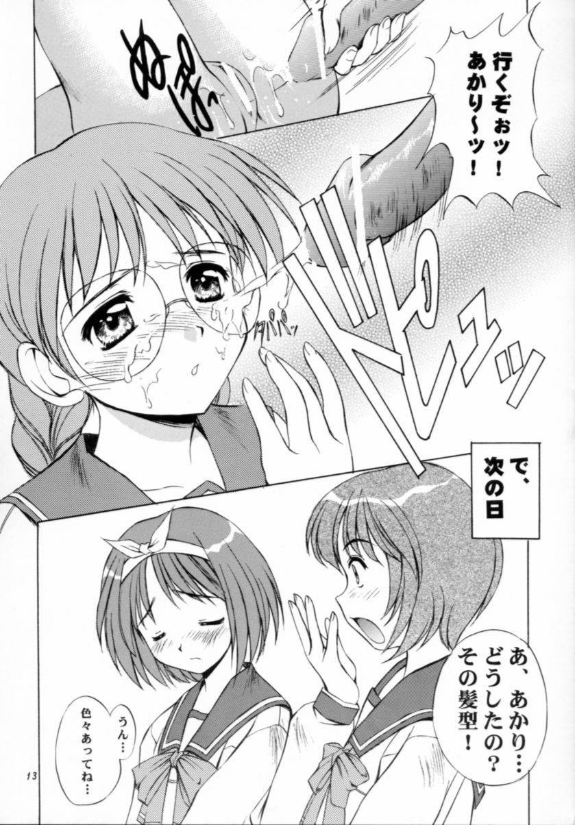 (C57) [Mizumo Club (Mizushiro Takuya)] APRON SHORT CUT (ToHeart) page 12 preview