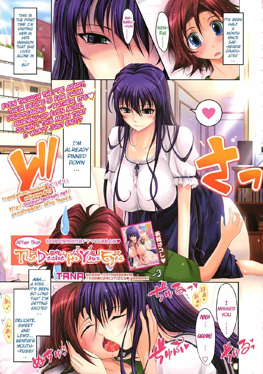 [TANA] Sono Ato no Kimi no Hitomi ni Koi Shiteru (COMIC Tenma 2008-09) [English] [biribiri]