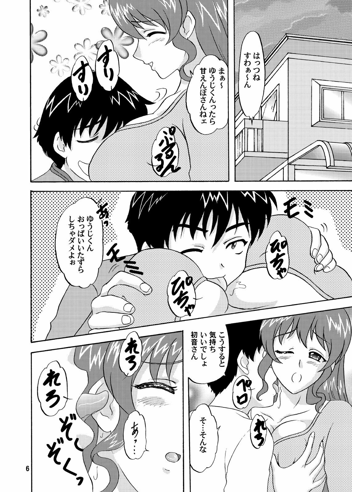 (C71) [Chandora &amp; LUNCH BOX (Makunouchi Isami)] Lunch Box 81 - Tonari no Paradise (Tonagura) page 7 preview