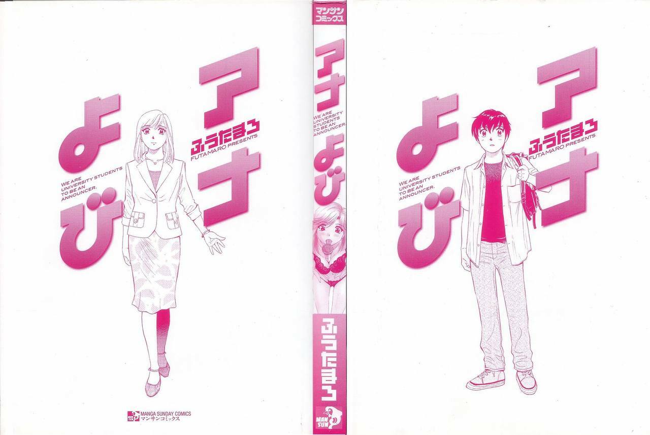 [Futamaro] Anayobi page 4 preview