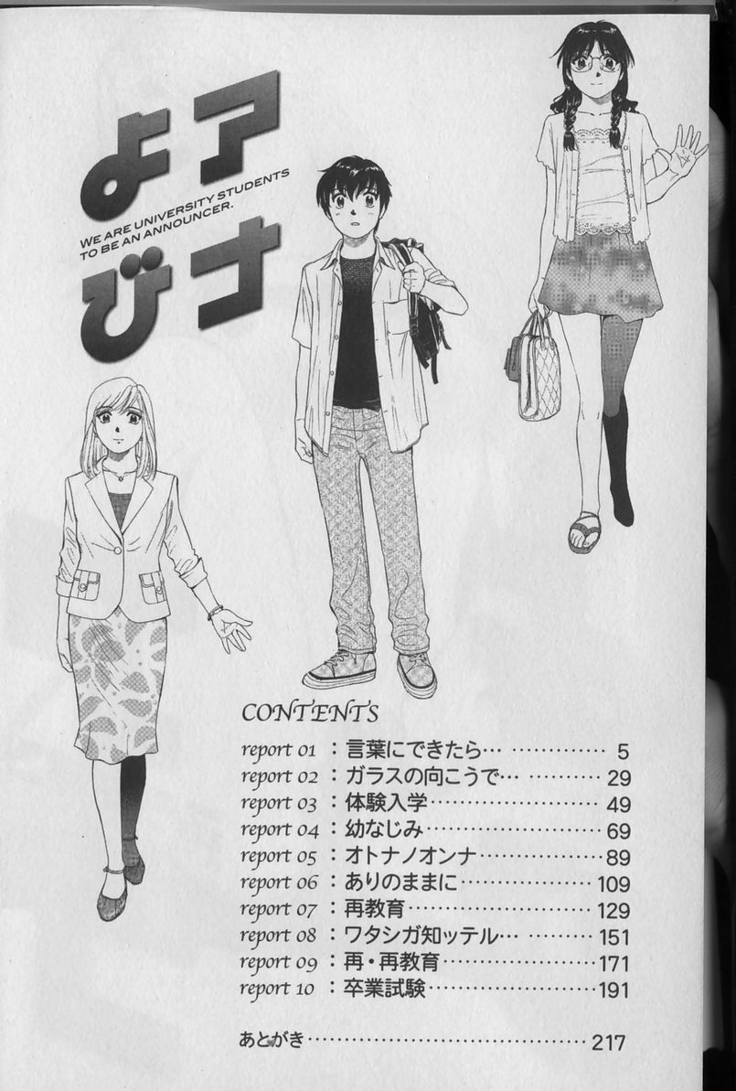[Futamaro] Anayobi page 6 preview