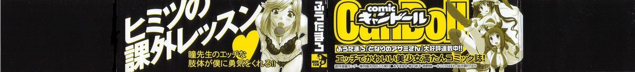 [Futamaro] Anayobi page 3 preview