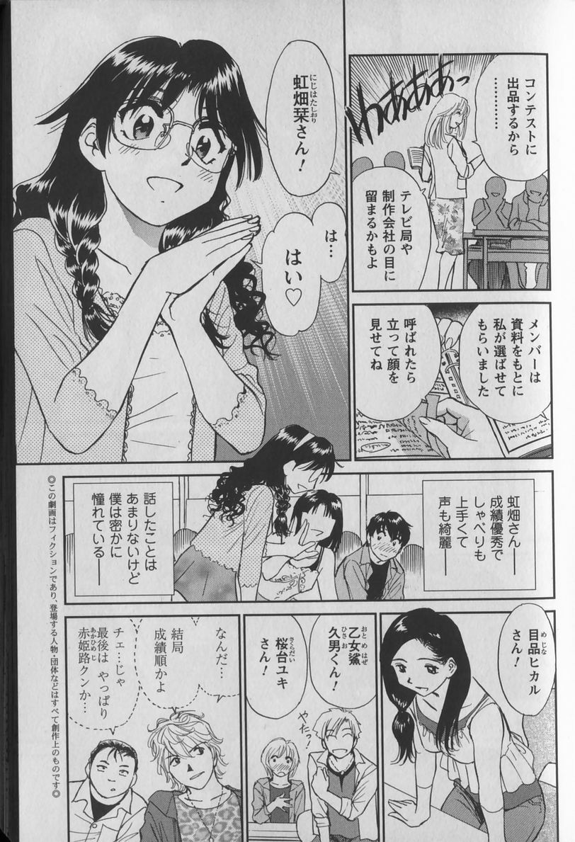 [Futamaro] Anayobi page 11 preview