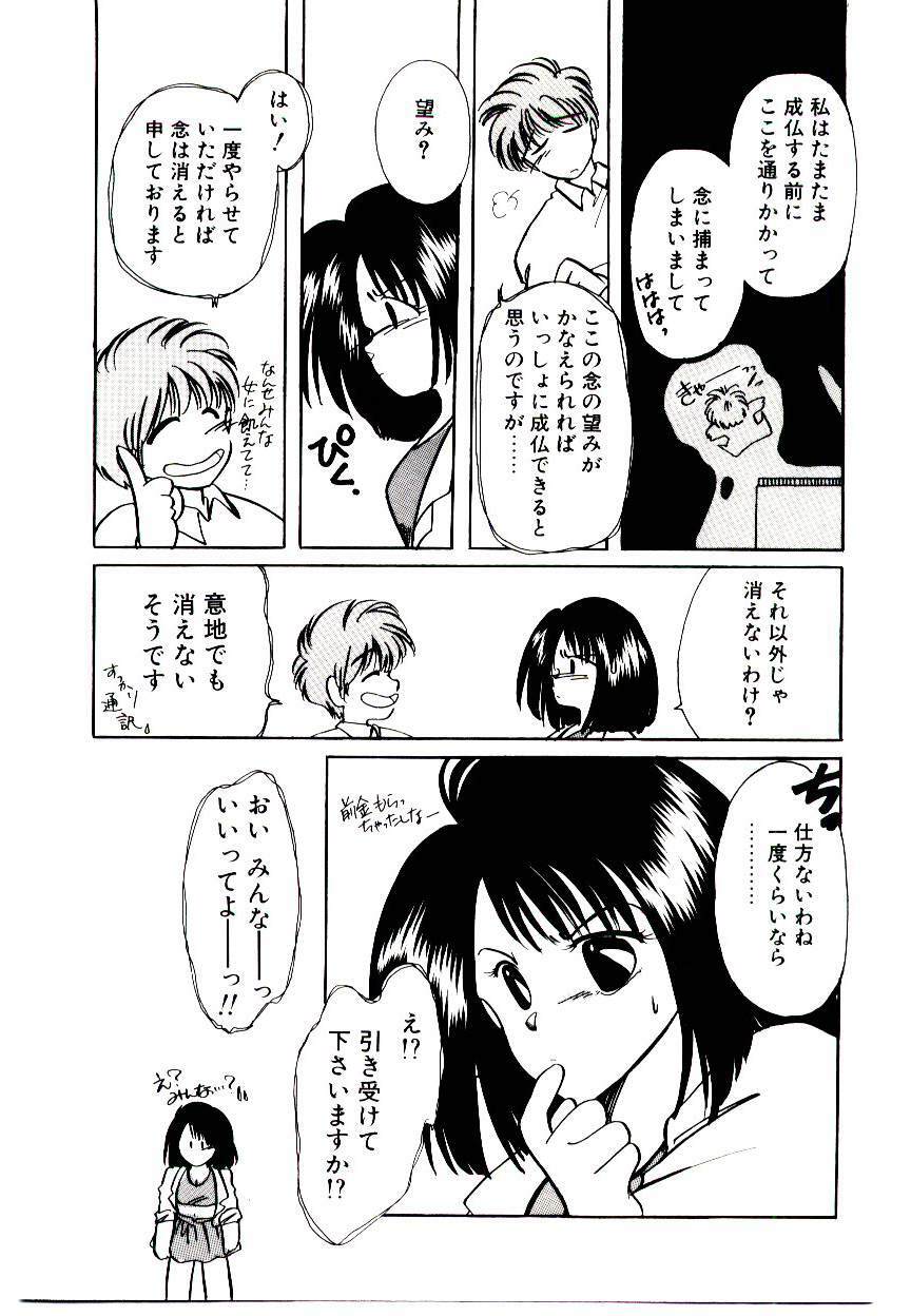 [Nyan] Miko-sama Help!! page 11 preview