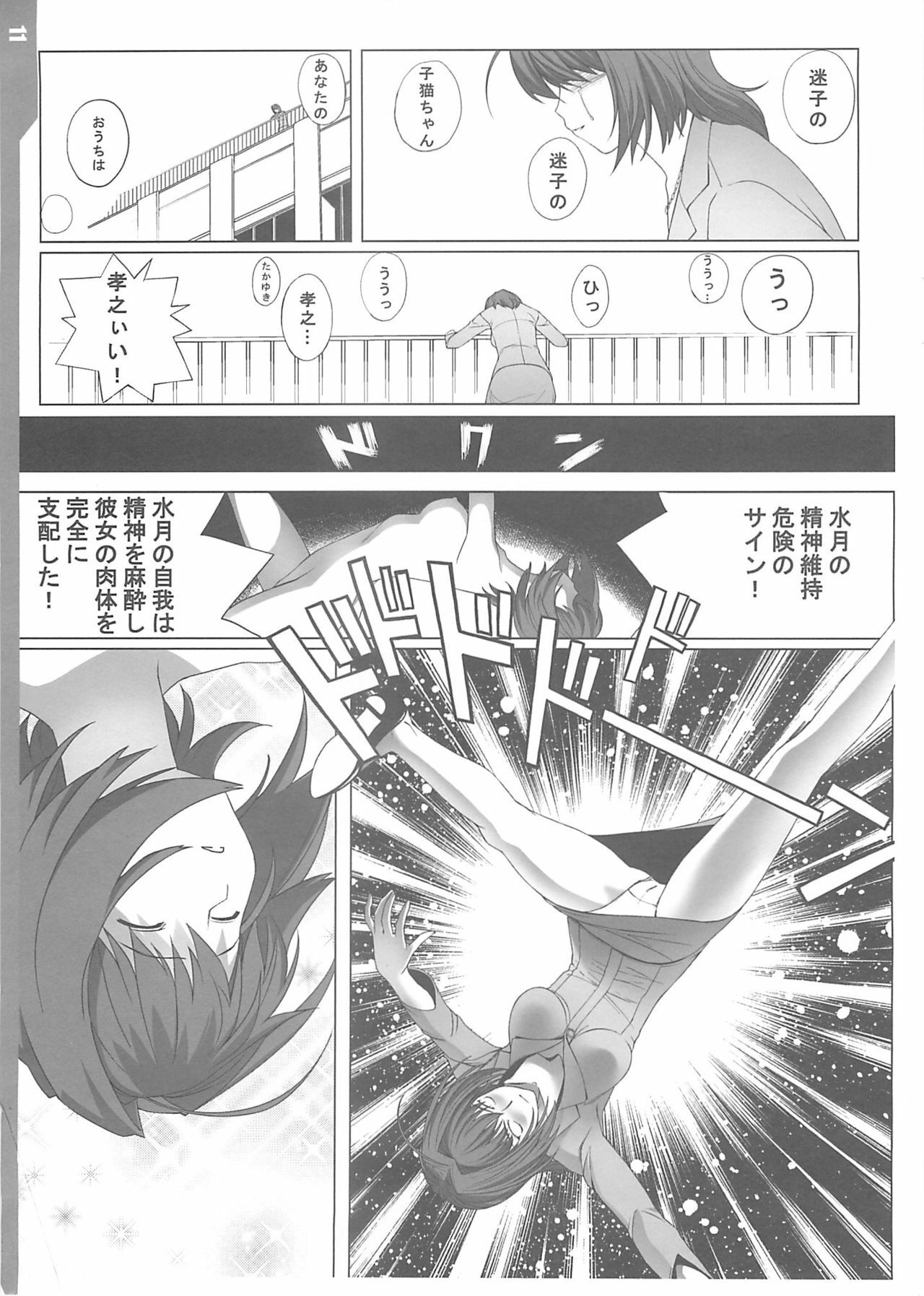 (C71) [Initial-G (A1)] Enikki Recycle 7 no Omake Hon - Beat Angel (THE IDOLM@STER) page 11 preview