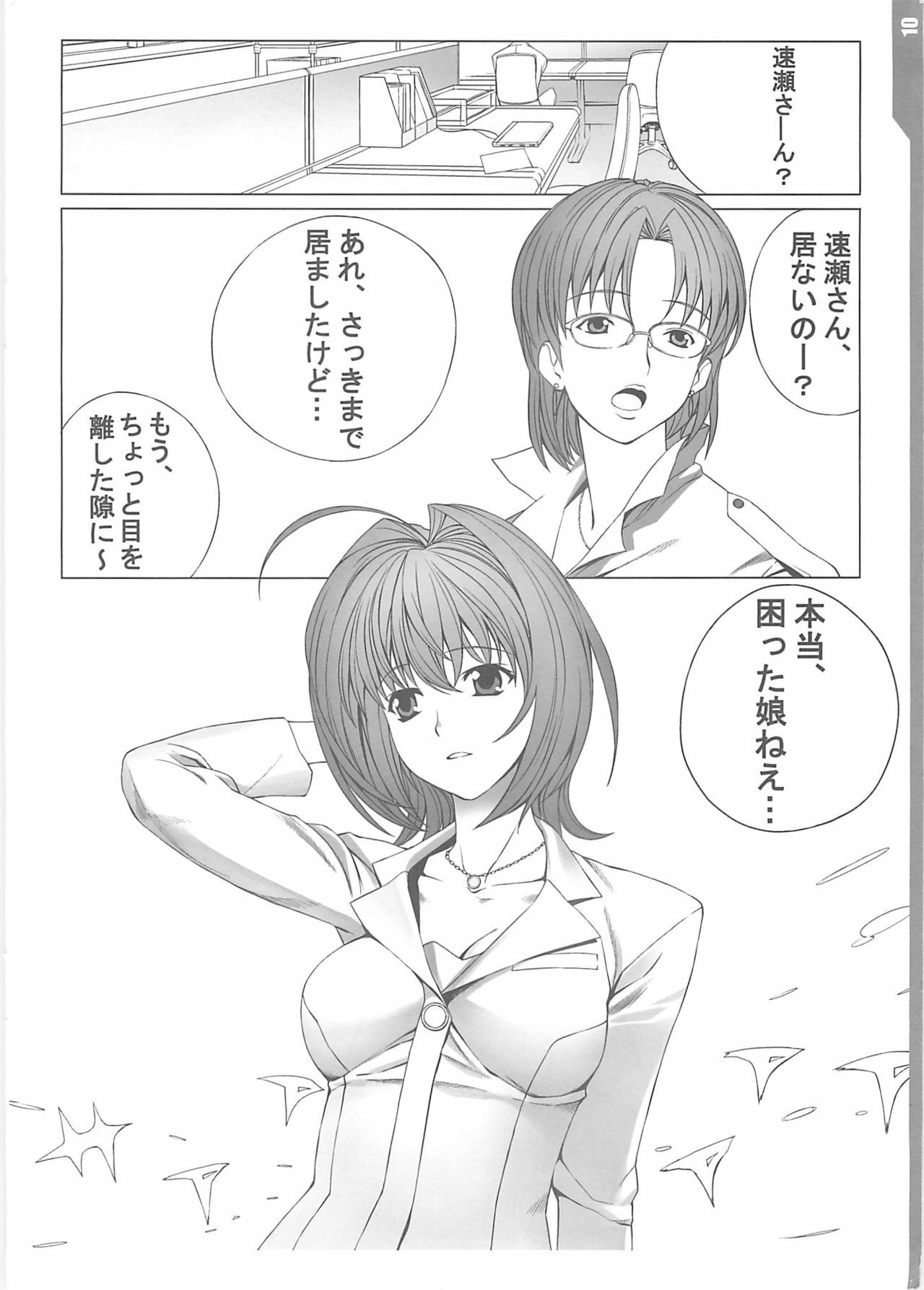 (C71) [Initial-G (A1)] Enikki Recycle 7 no Omake Hon - Beat Angel (THE IDOLM@STER) page 10 preview