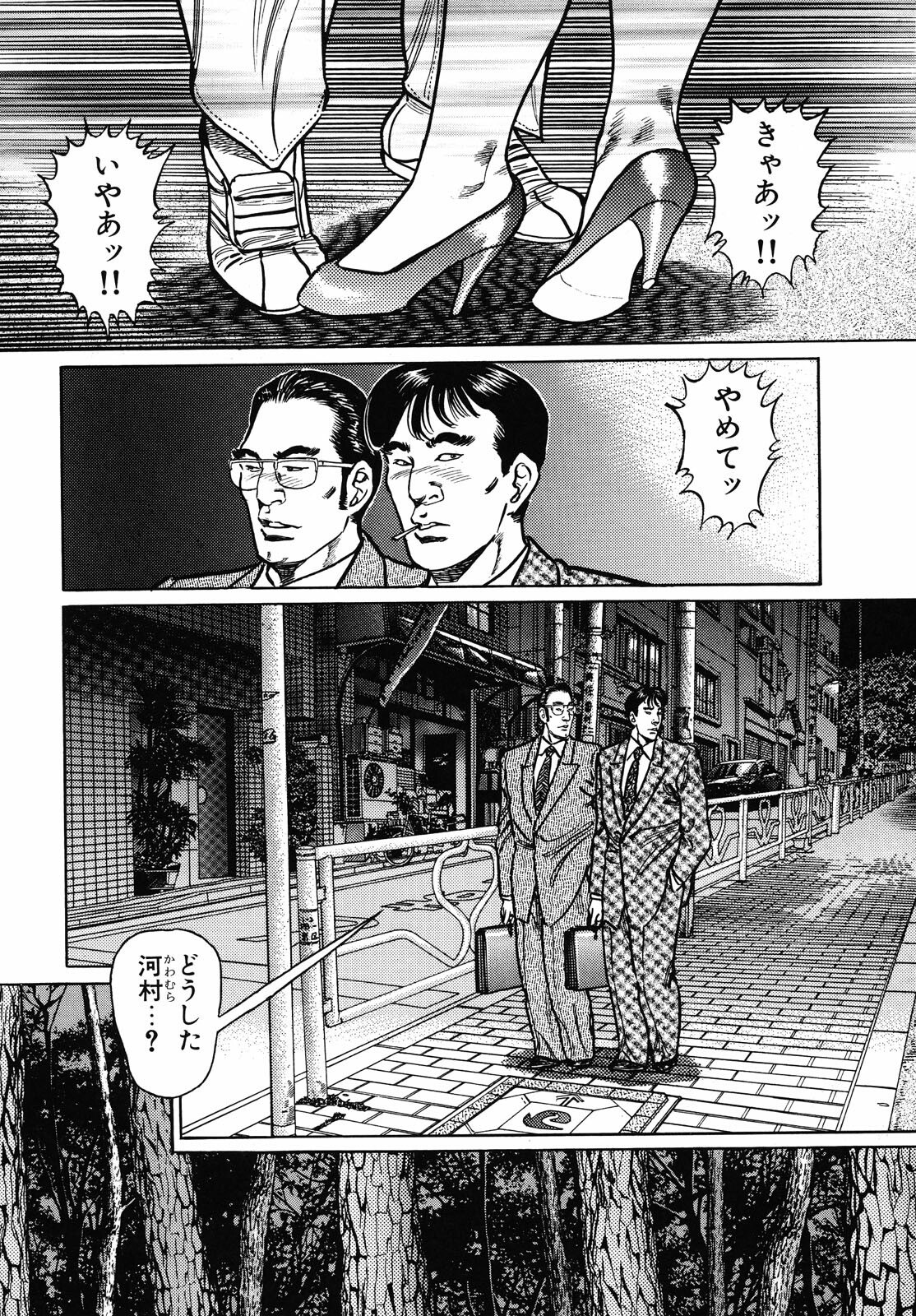 [Aoyama Kazumi] Shukujo Nureirozukushi page 6 preview