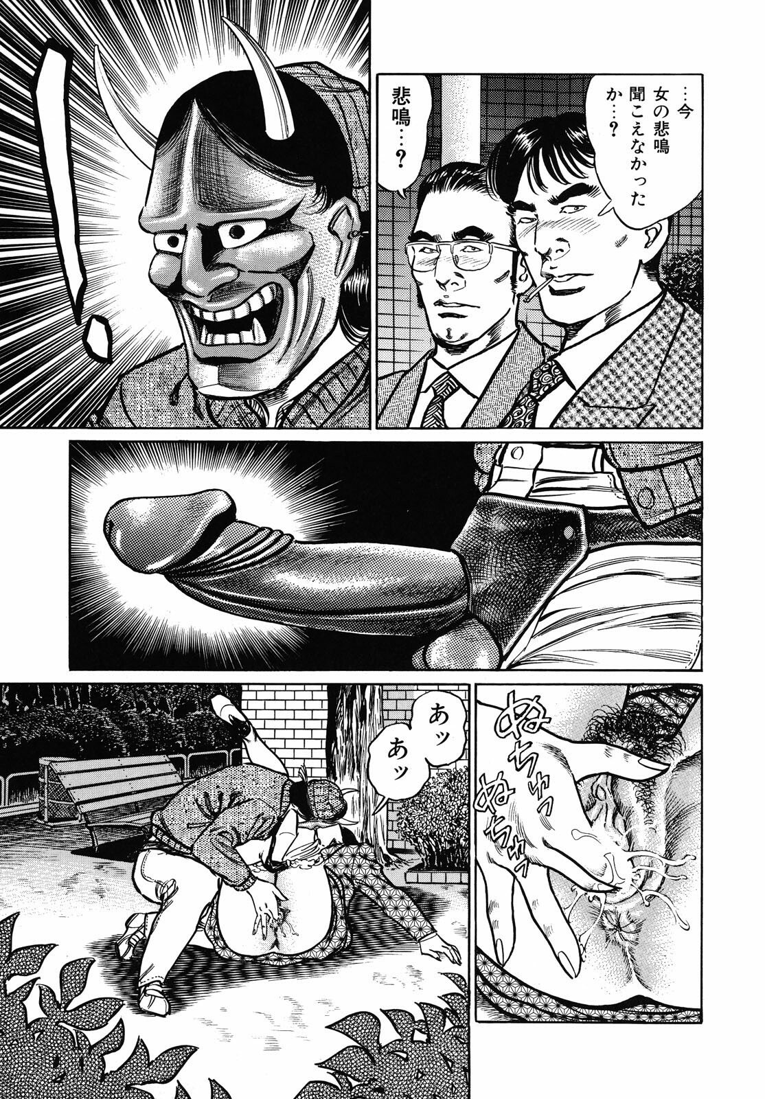 [Aoyama Kazumi] Shukujo Nureirozukushi page 7 preview