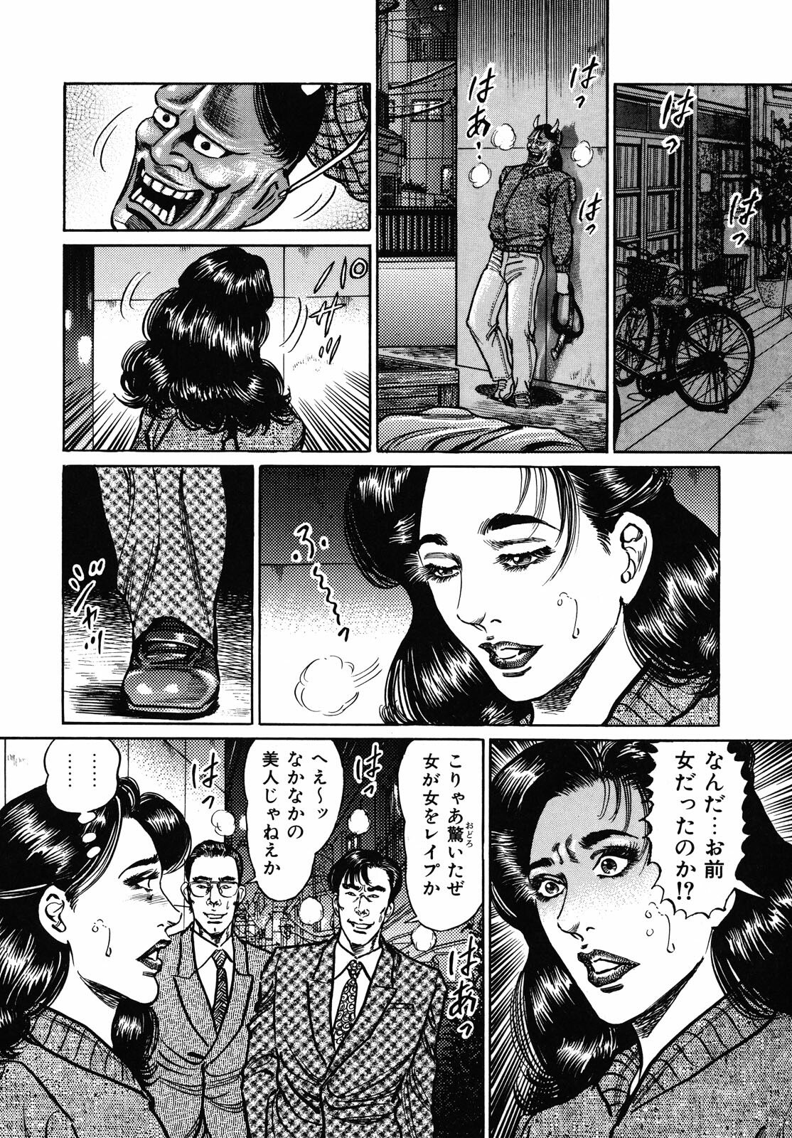 [Aoyama Kazumi] Shukujo Nureirozukushi page 12 preview
