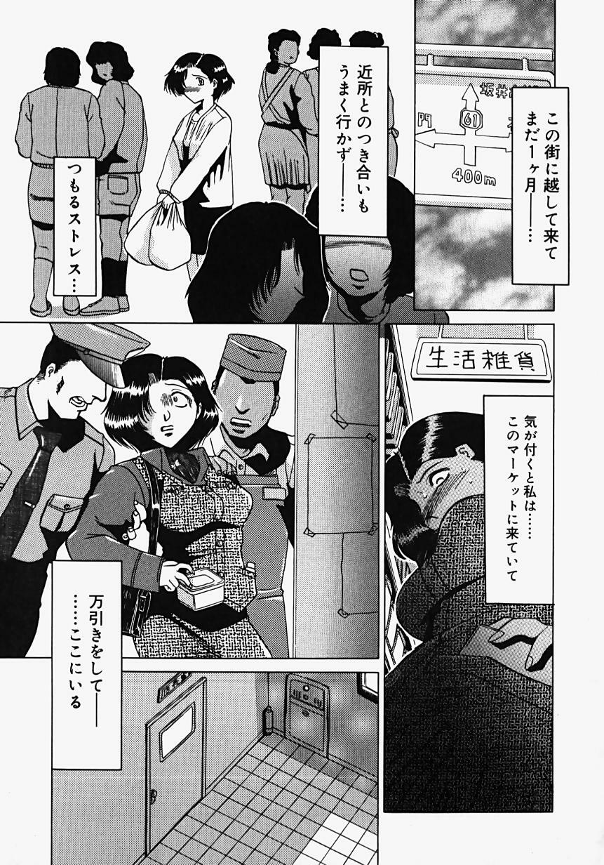 [Roy Tong-Koh] ~Groom~ page 9 preview