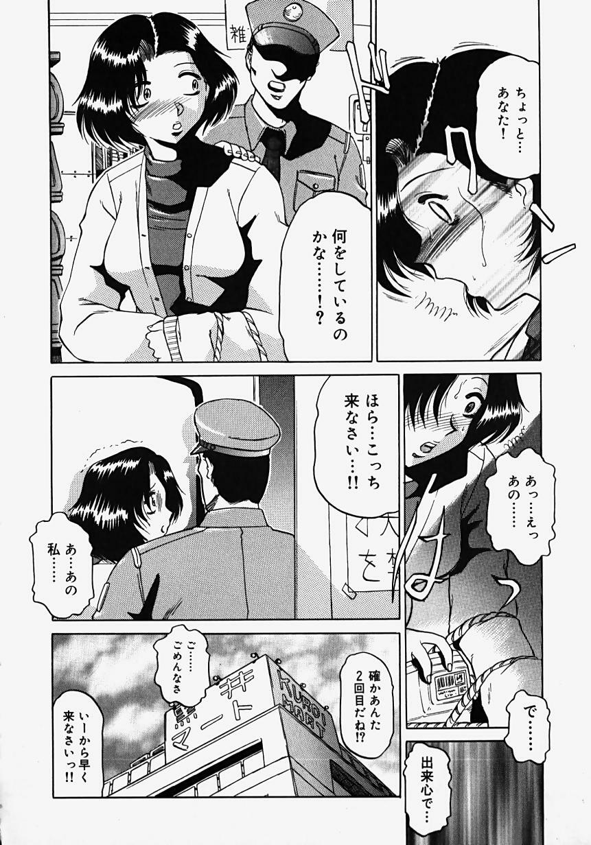 [Roy Tong-Koh] ~Groom~ page 12 preview