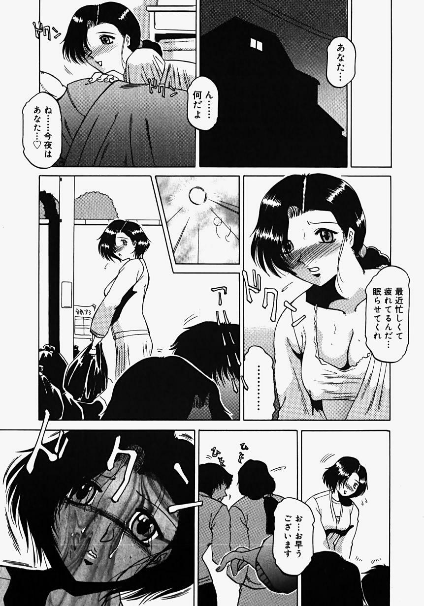 [Roy Tong-Koh] ~Groom~ page 11 preview