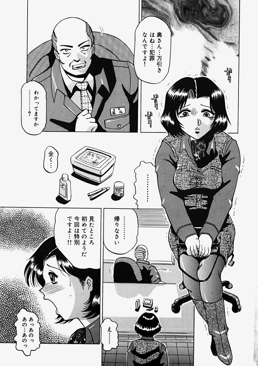 [Roy Tong-Koh] ~Groom~ page 7 preview