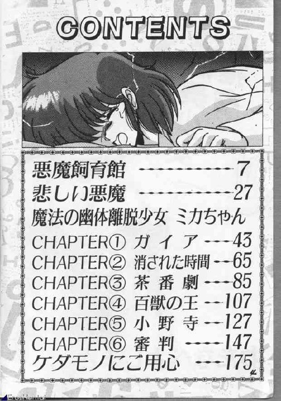 [Watanabe Yoshimasa] Mahou Bishoujo Maruhishirei page 4 preview