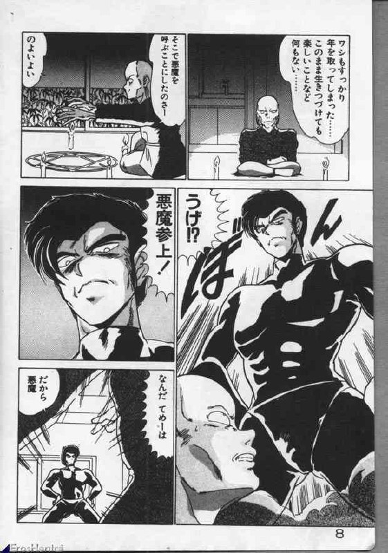 [Watanabe Yoshimasa] Mahou Bishoujo Maruhishirei page 8 preview