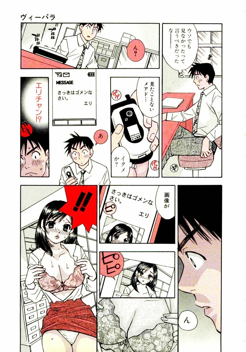 [Komotoda Emai] Venus paradise page 7 preview