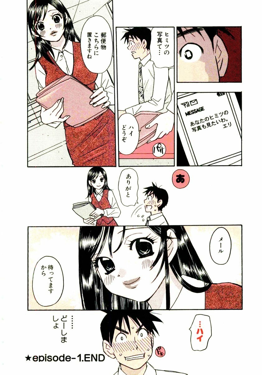 [Komotoda Emai] Venus paradise page 12 preview