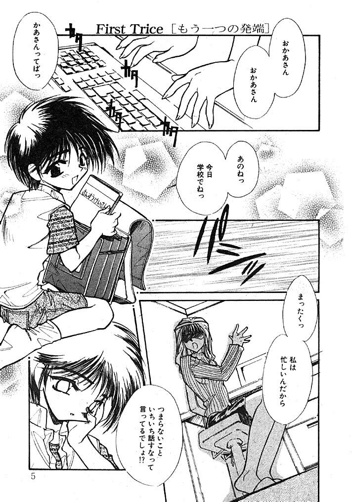 [Minoh Rom] TRUE MIND page 5 preview