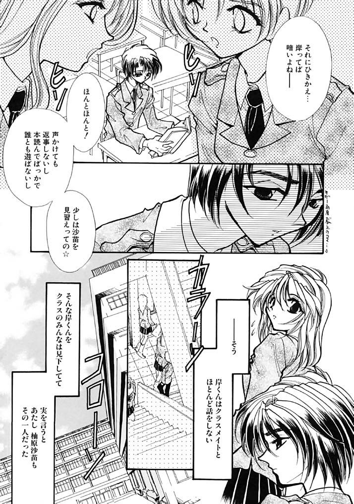 [Minoh Rom] TRUE MIND page 11 preview