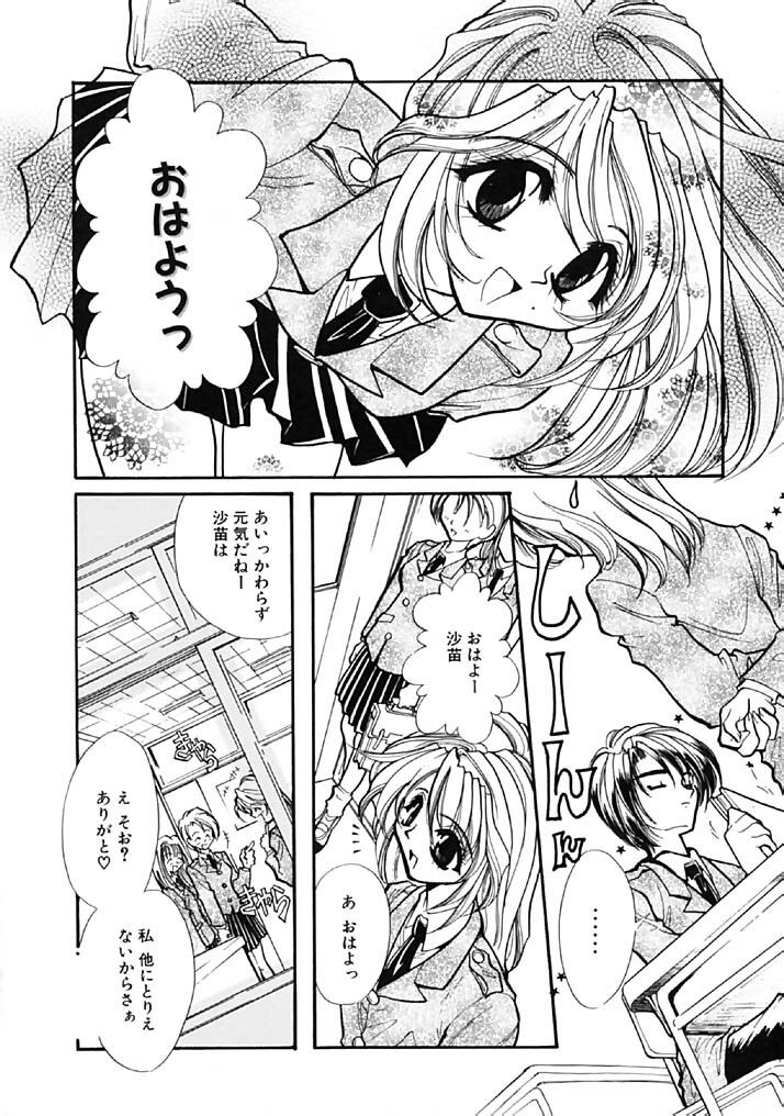 [Minoh Rom] TRUE MIND page 10 preview