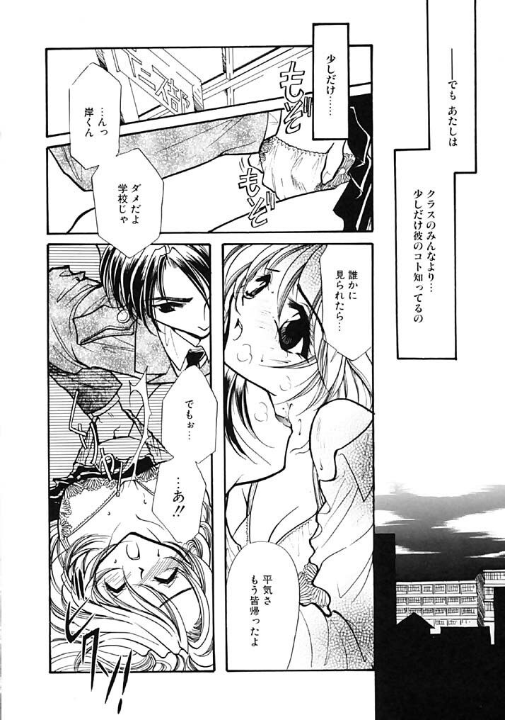 [Minoh Rom] TRUE MIND page 12 preview