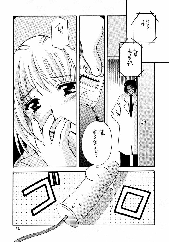[Takara no Suzunari (Fujiya Yoshiko, Kouno Yukiyo)] Mado no Tomo 4 gou (Yakin Byoutou) page 11 preview
