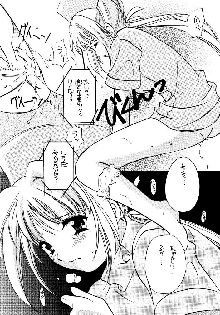 [Takara no Suzunari (Fujiya Yoshiko, Kouno Yukiyo)] Mado no Tomo 4 gou (Yakin Byoutou) page 10 preview