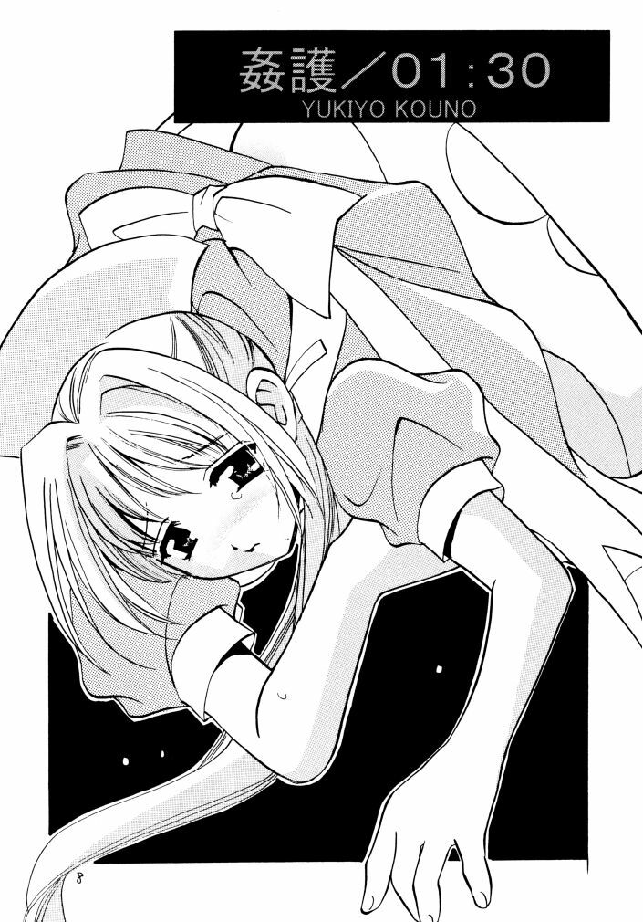 [Takara no Suzunari (Fujiya Yoshiko, Kouno Yukiyo)] Mado no Tomo 4 gou (Yakin Byoutou) page 7 preview