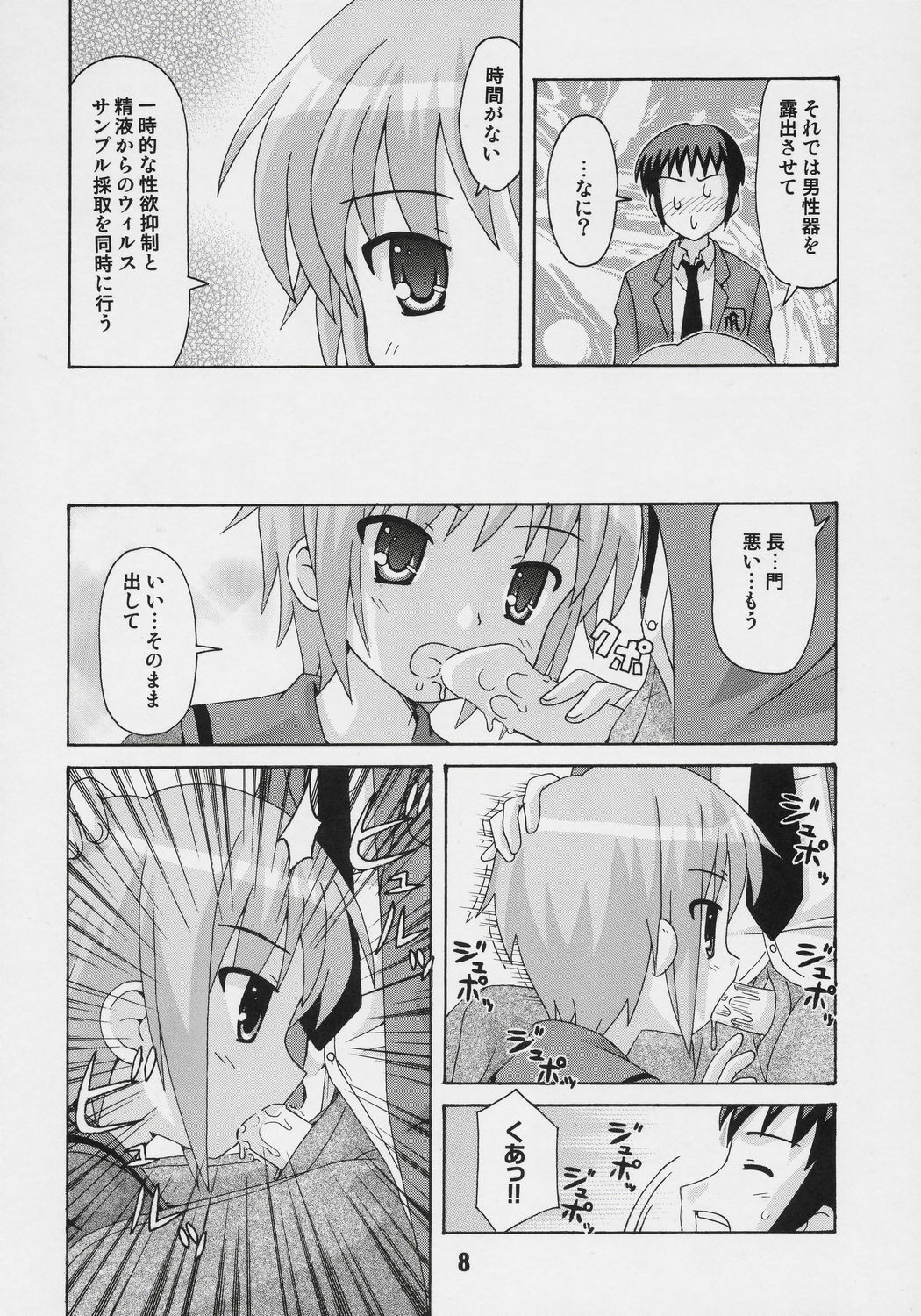 [Shinohara Heavy Industry (Various)] HaruhiX (Suzumiya Haruhi no Yuuutsu) page 7 preview