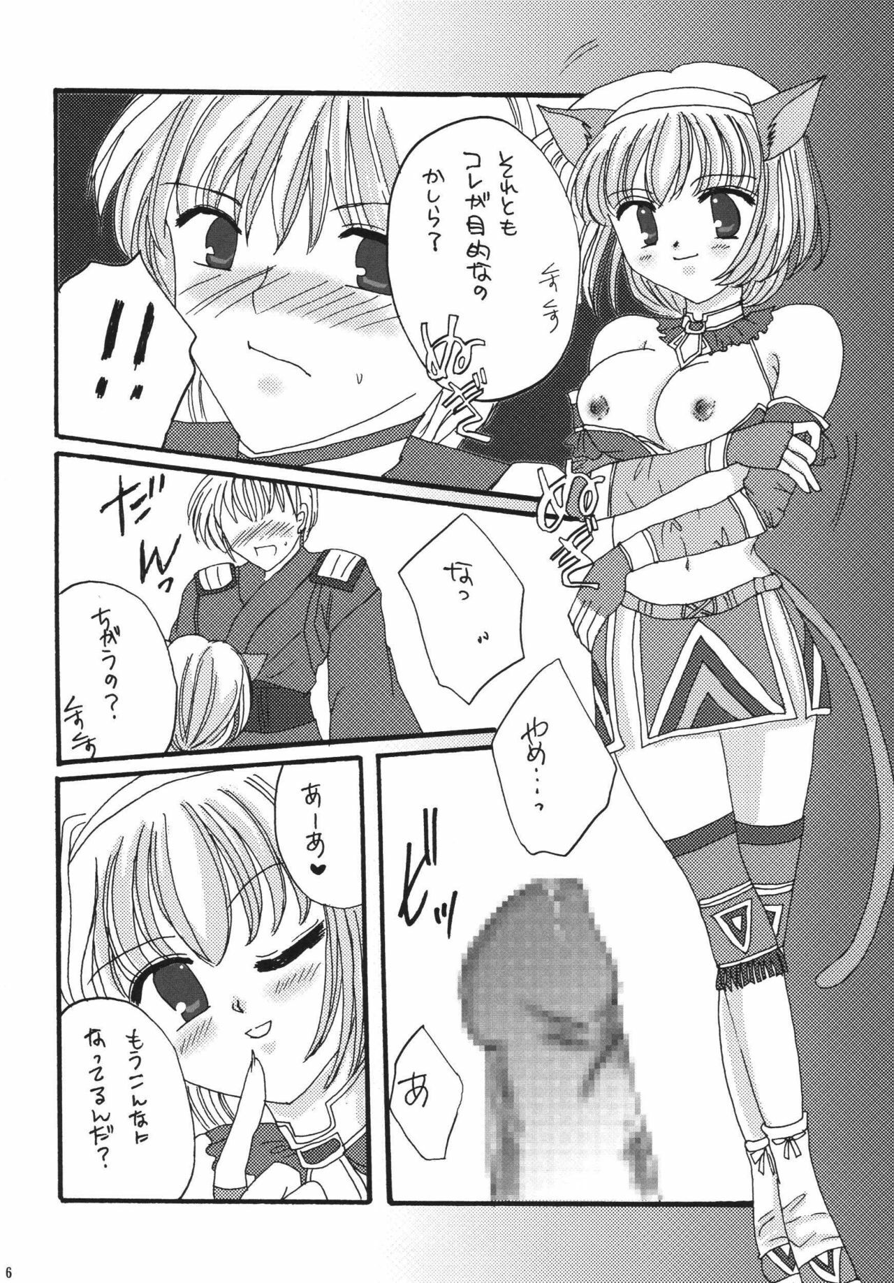 (C70) [artifact (Mitaka Rima)] Madoushi no Ballad (Final Fantasy XI) page 5 preview