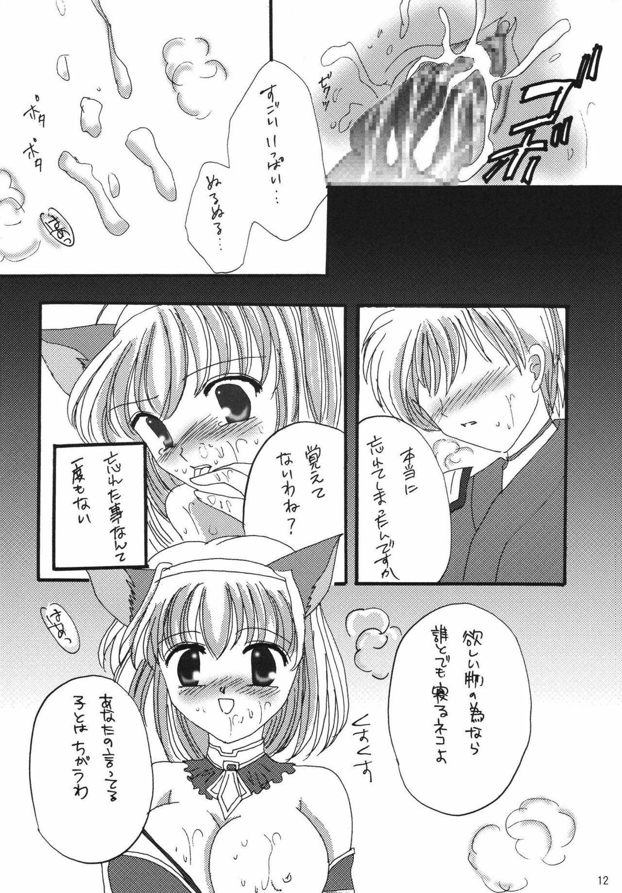 (C70) [artifact (Mitaka Rima)] Madoushi no Ballad (Final Fantasy XI) page 11 preview