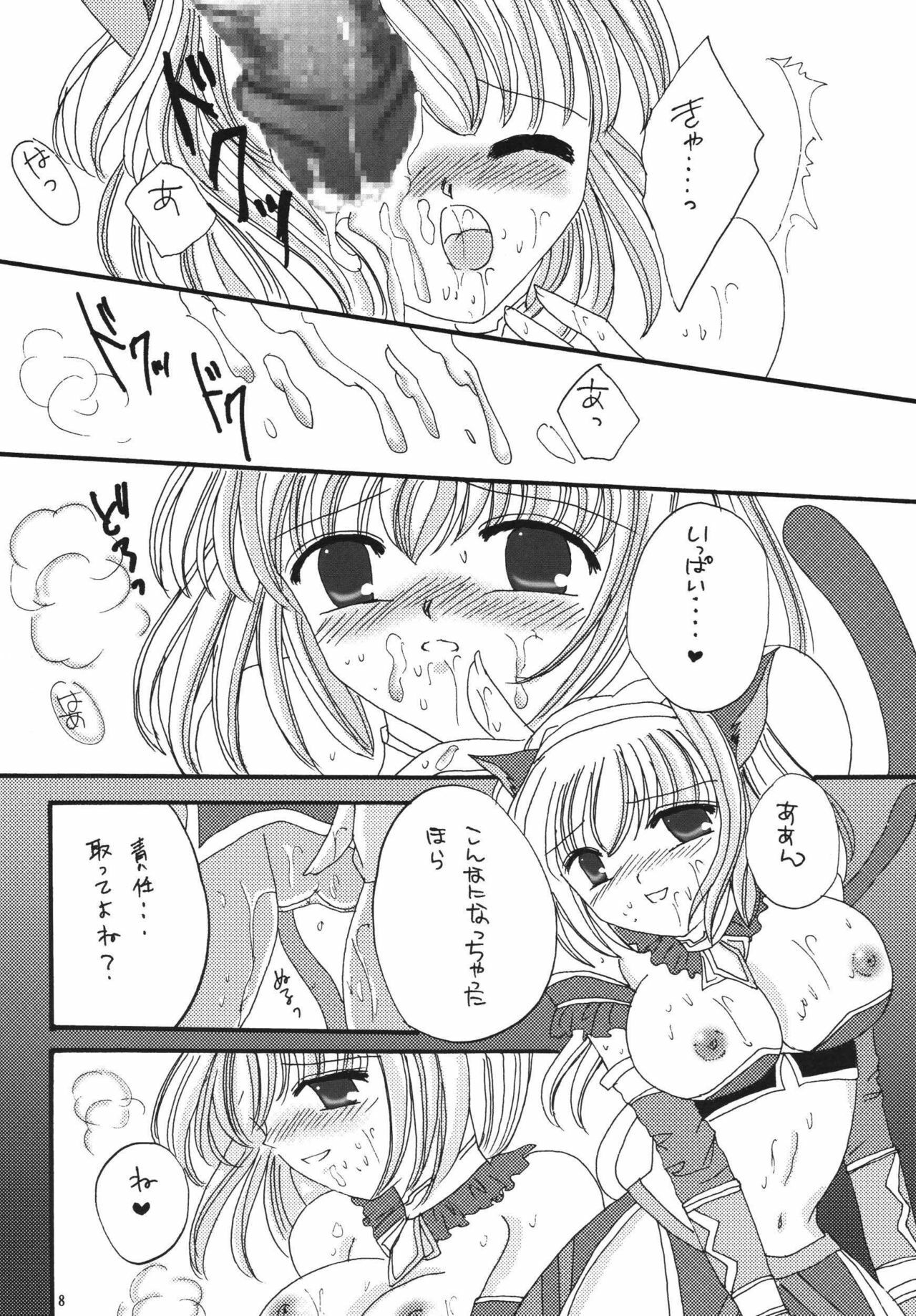 (C70) [artifact (Mitaka Rima)] Madoushi no Ballad (Final Fantasy XI) page 7 preview