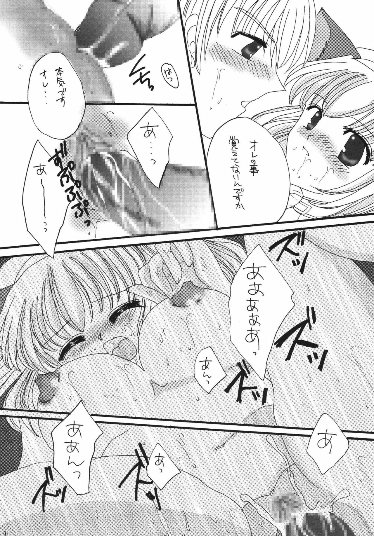 (C70) [artifact (Mitaka Rima)] Madoushi no Ballad (Final Fantasy XI) page 8 preview