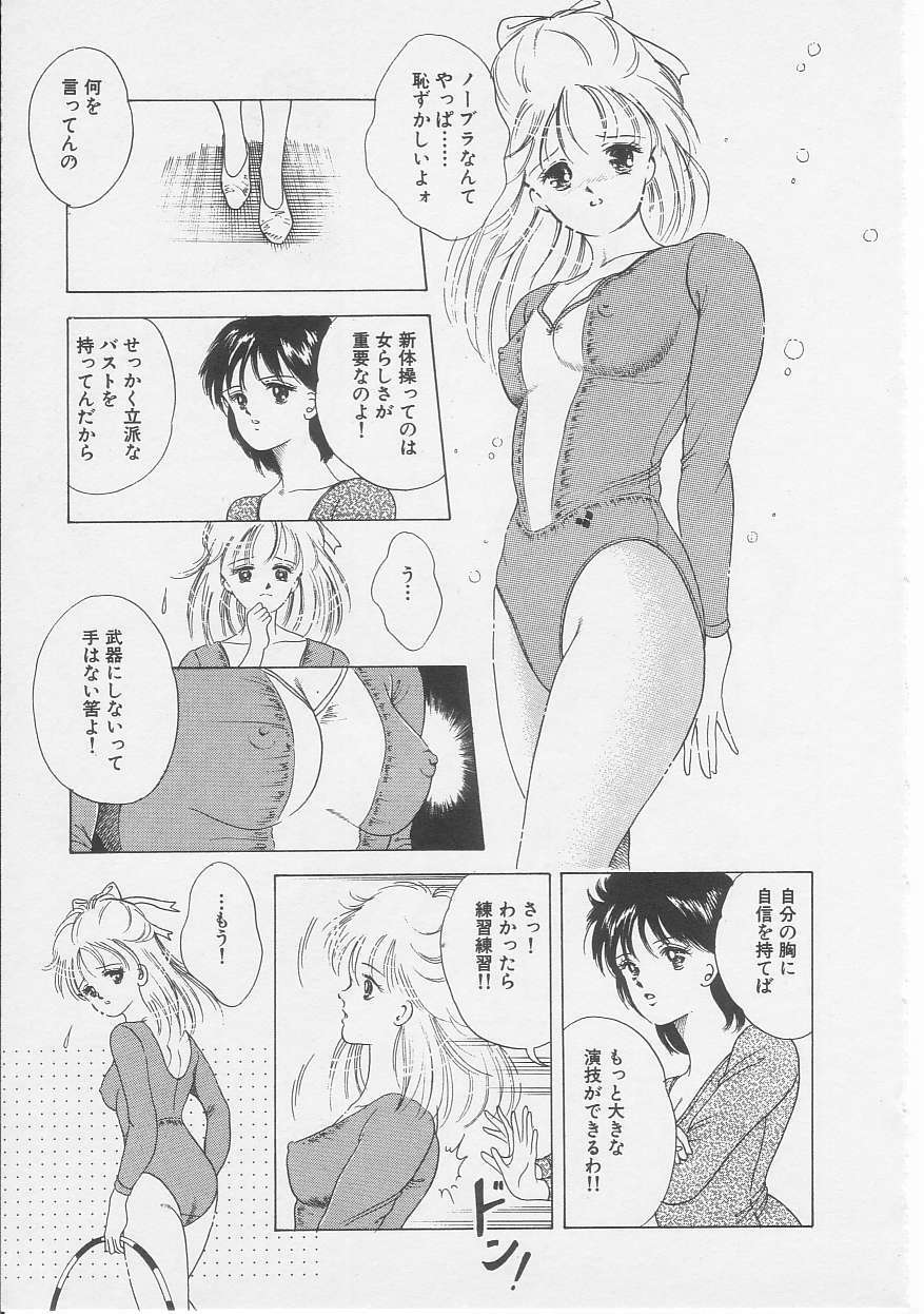 [Sanshoku Sumire] Sexualite page 11 preview