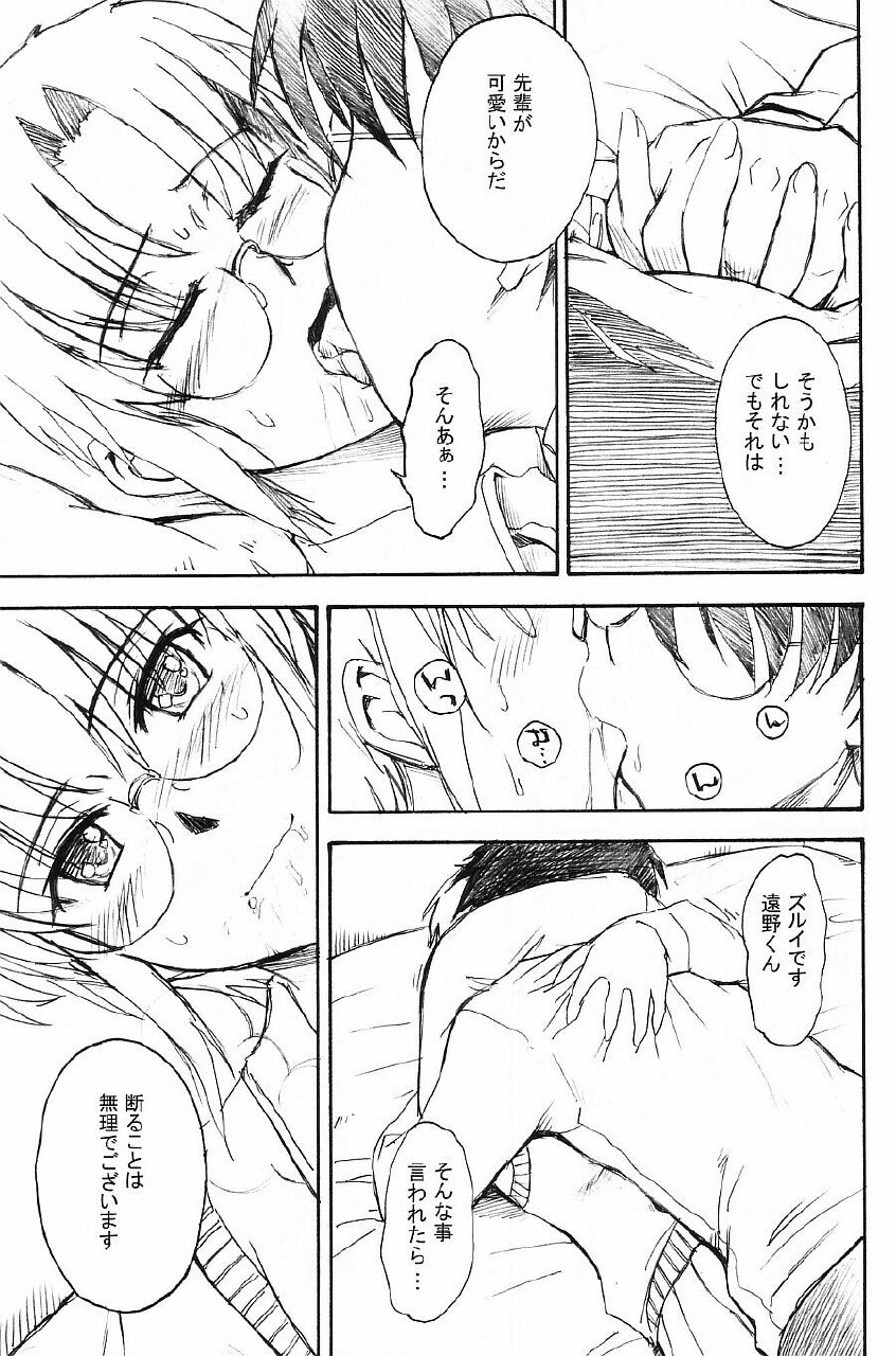 (C63) [MOON RULER (Tsukino Jyogi)] Moon Ruler Laboratory 2002 Winter (Tsukihime) page 6 preview