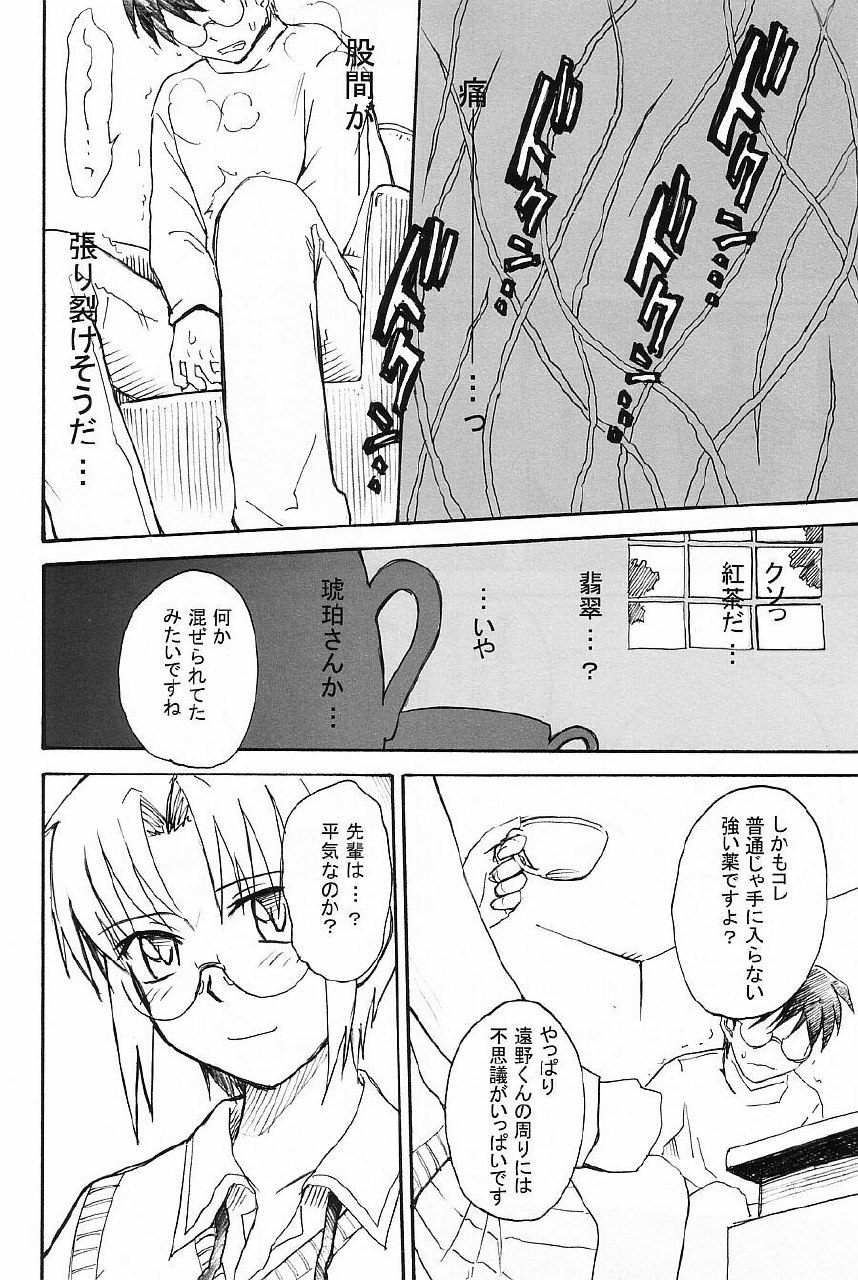 (C63) [MOON RULER (Tsukino Jyogi)] Moon Ruler Laboratory 2002 Winter (Tsukihime) page 9 preview