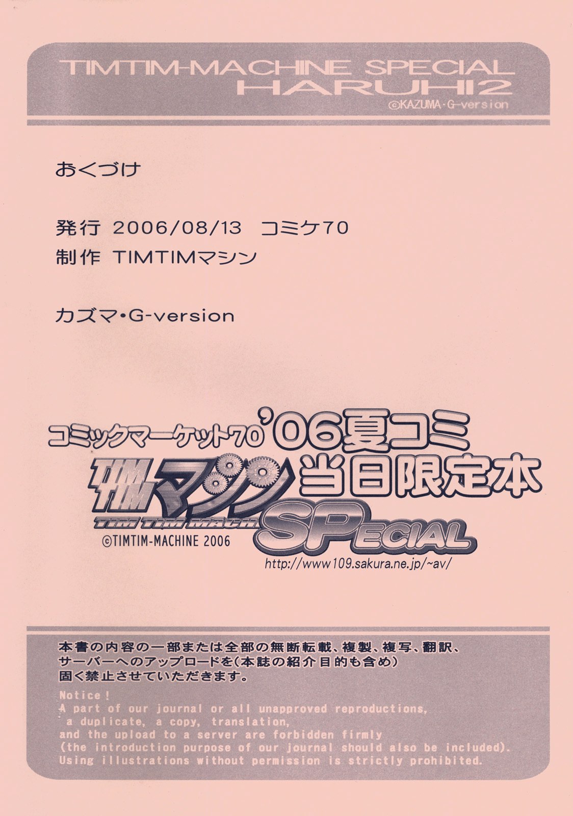 (C70) [TIMTIM MACHINE (Kazuma G-Version)] TIMTIM MACHINE SPecial Haruhi 2 (Suzumiya Haruhi no Yuuutsu) page 9 preview