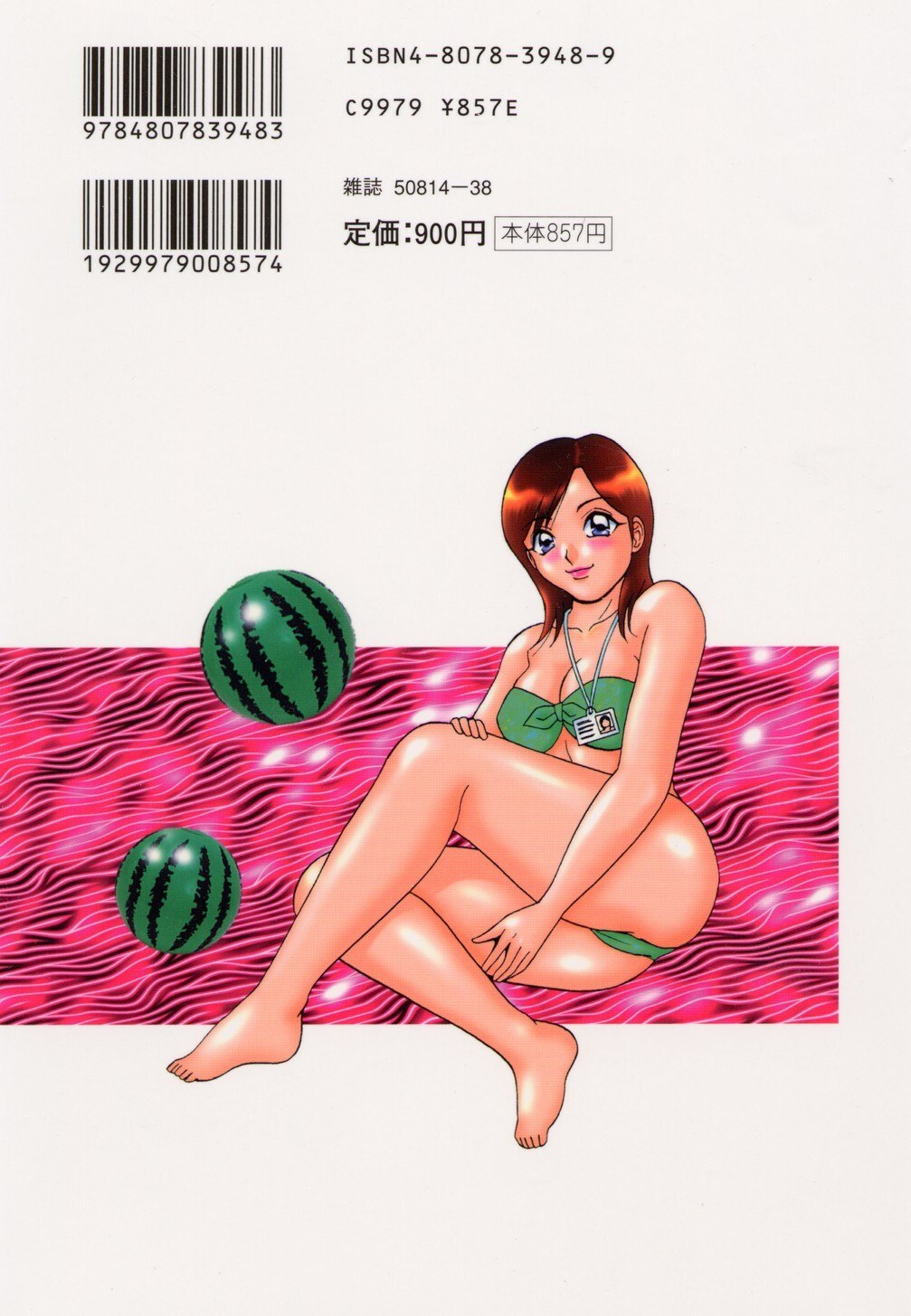 [Monota Rinu] SuiCup Joshi Announcer Jikkyo Chukei Rape page 2 preview