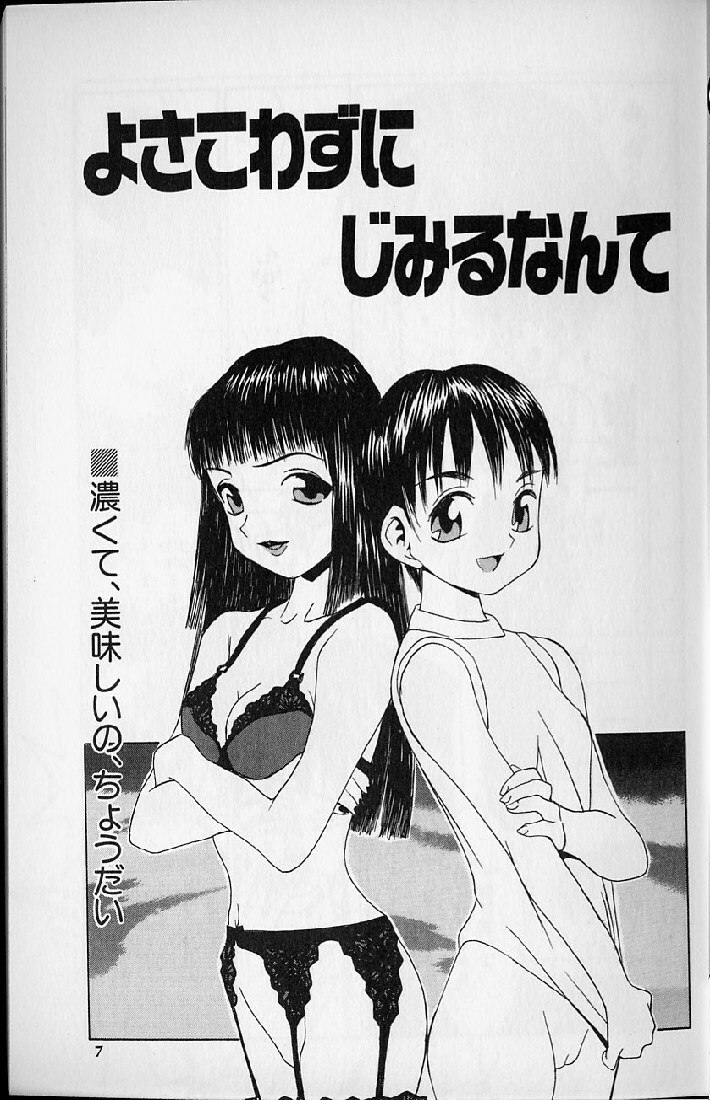[Ra-Kalium] Etsuraku Tenshi - Pleasure Angel page 5 preview