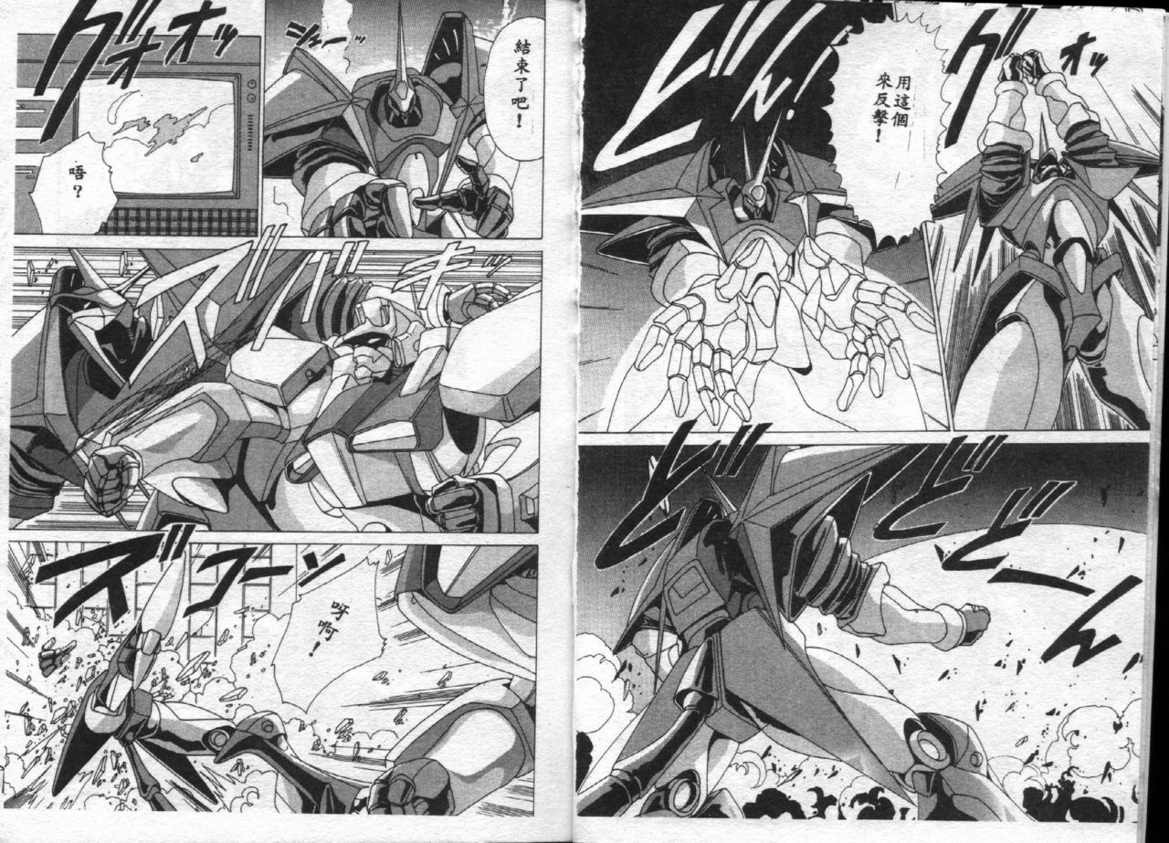 [Watanabe Yoshimasa] Nijigen Tennyo(Chinese) page 4 preview