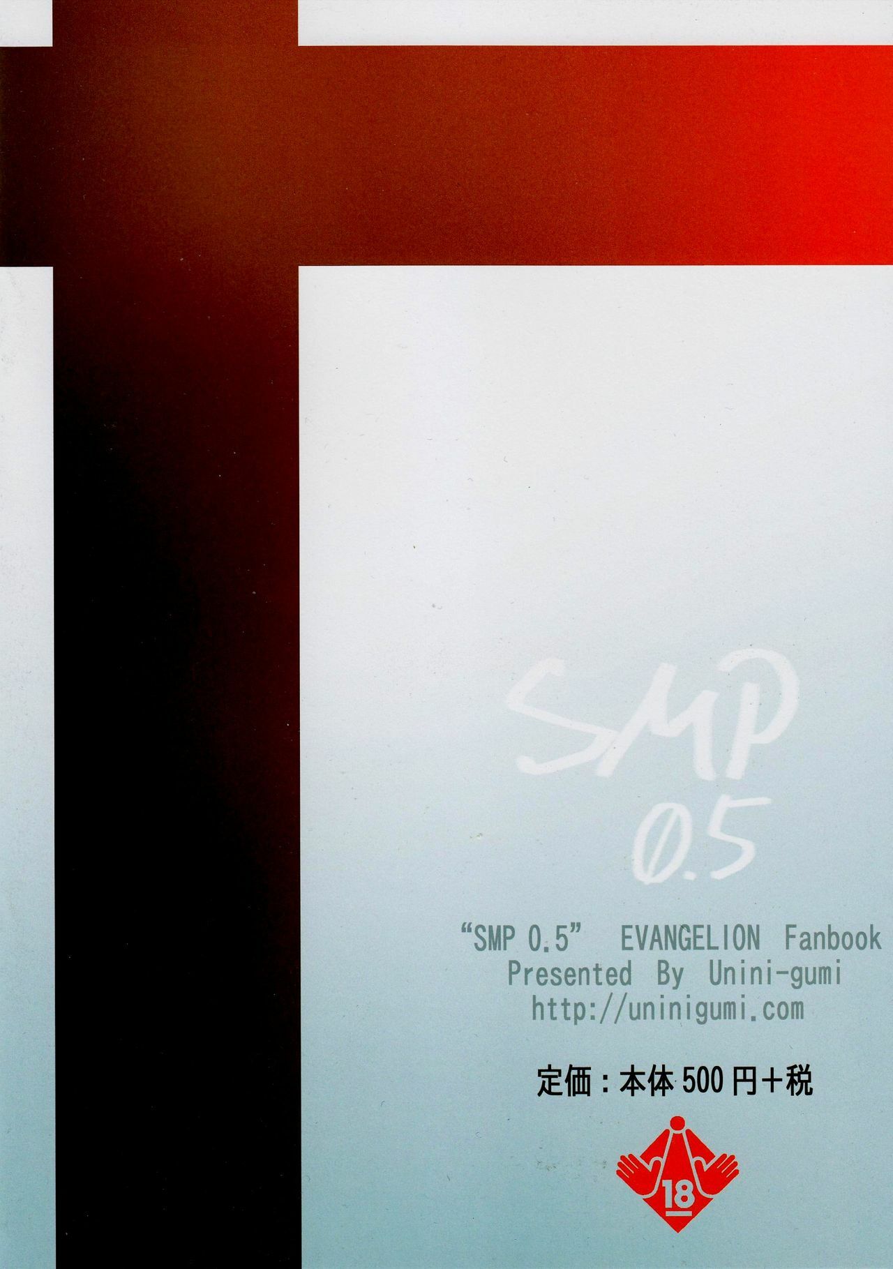 (C77) [Uninigumi (Unini Seven)] SMP 0.5 (Neon Genesis Evangelion) page 2 preview