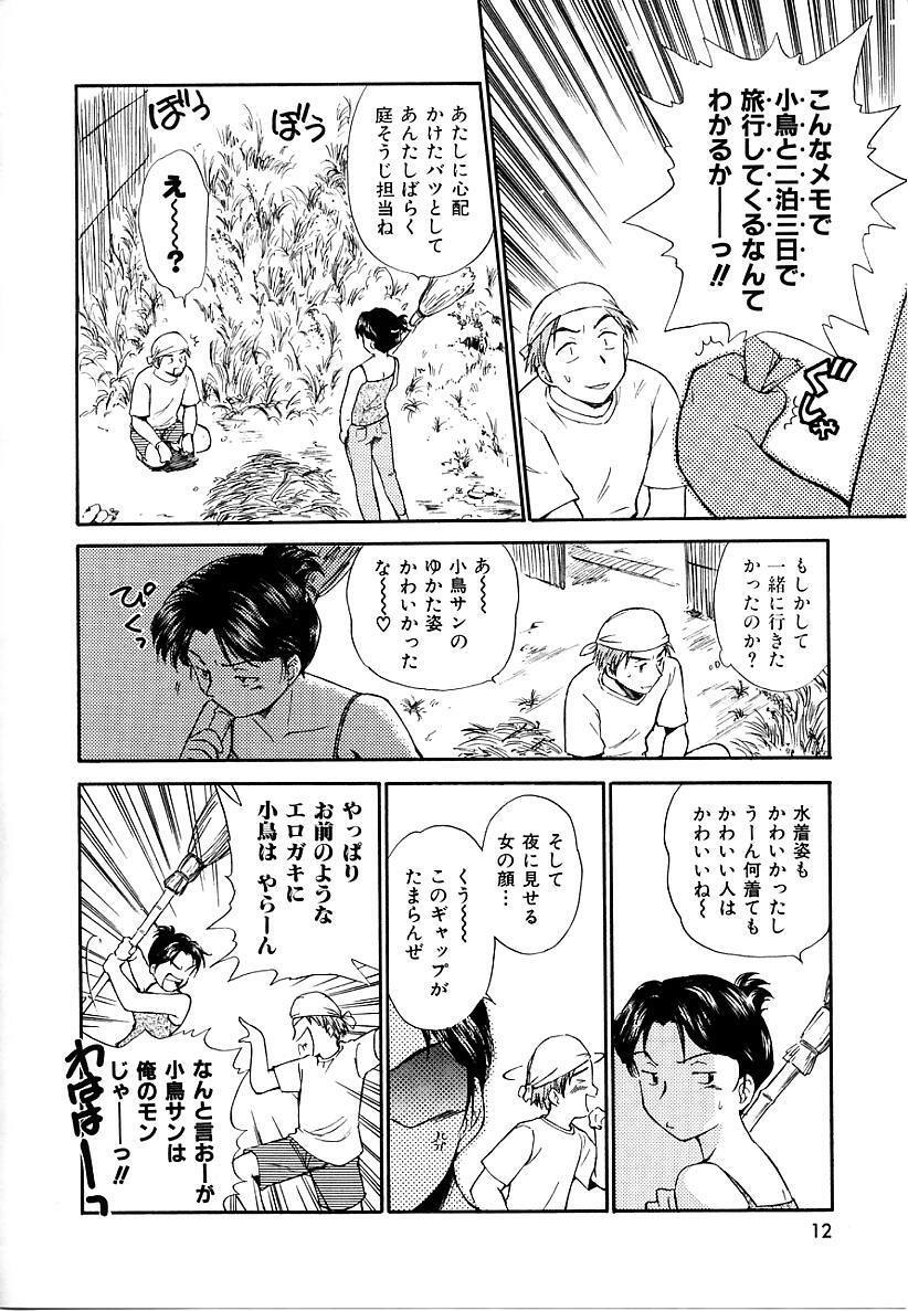 [Mutsuki Tsutomu] Toshiue no Majo-tachi 2 - ripe witches 2 page 12 preview