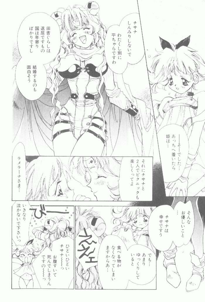 [Unite Souji] Koneko Commando page 9 preview