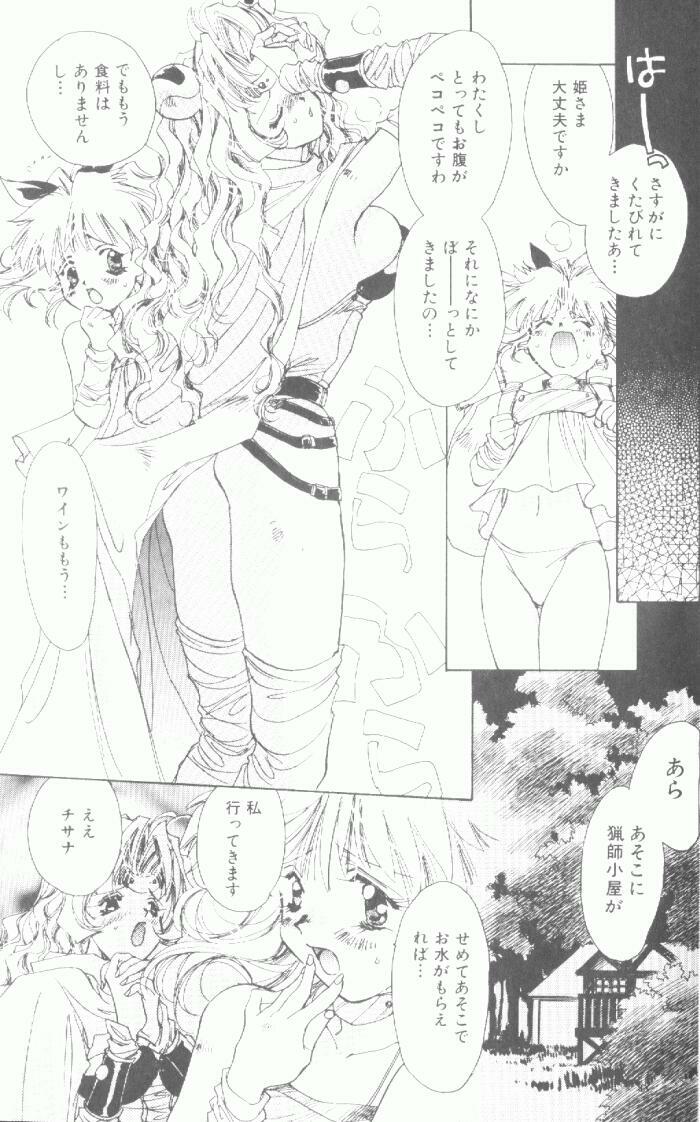 [Unite Souji] Koneko Commando page 10 preview
