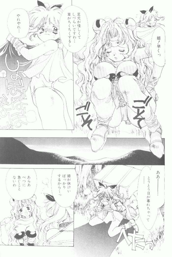 [Unite Souji] Koneko Commando page 8 preview