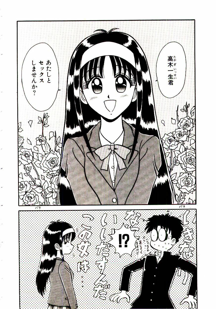 [Shinkuukan] Otome Chuuihou page 9 preview