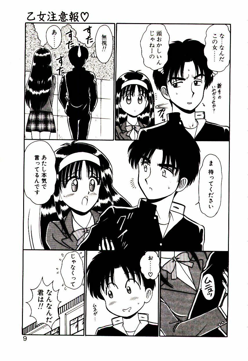 [Shinkuukan] Otome Chuuihou page 10 preview